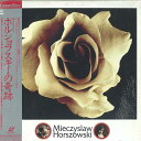 【中古】LASERDISC Horszowski A Century At The Keyboard SRLM986 SONY /00600