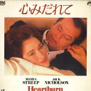 【中古】LASERDISC Movie 心みだれて SF0781308 CIC /00600