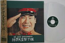【中古】LASERDISC Movie 拝啓天皇陛下様 LSK0011 SHOCHIKU /00600