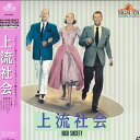 【中古】LASERDISC Movie 上流社会 NJL50292 MGM/UA /00600