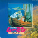 【中古】LASERDISC Movie ムーミン - 秋の大パーティ PILA1065 PIONEER /00600