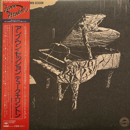 【中古】LP Duke Ellington Unknown Session 20AP1801 CBS SONY /00260 【中古】LP Duke Ellington Unknown Session 20AP1801 CBS SONY /00260