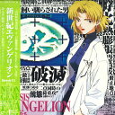 【中古】LASERDISC/GF Anime Evangelion Genesis05 KILA153 STAR CHILD Japan /00700