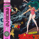 【中古】LASERDISC アニメ うる星やつら オリジナルビデオ 1987 G98F5046 PONY CANYON /00600
