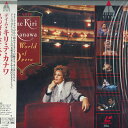【中古】LASERDISC Kiri Te Kanawa Kiri Te Kanawa My World Of Opera WPLS4003PROMO TELD...