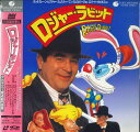 【中古】LASERDISC Movie ロジャー・ラビット SF0581754 TOUCHSTONE /00600