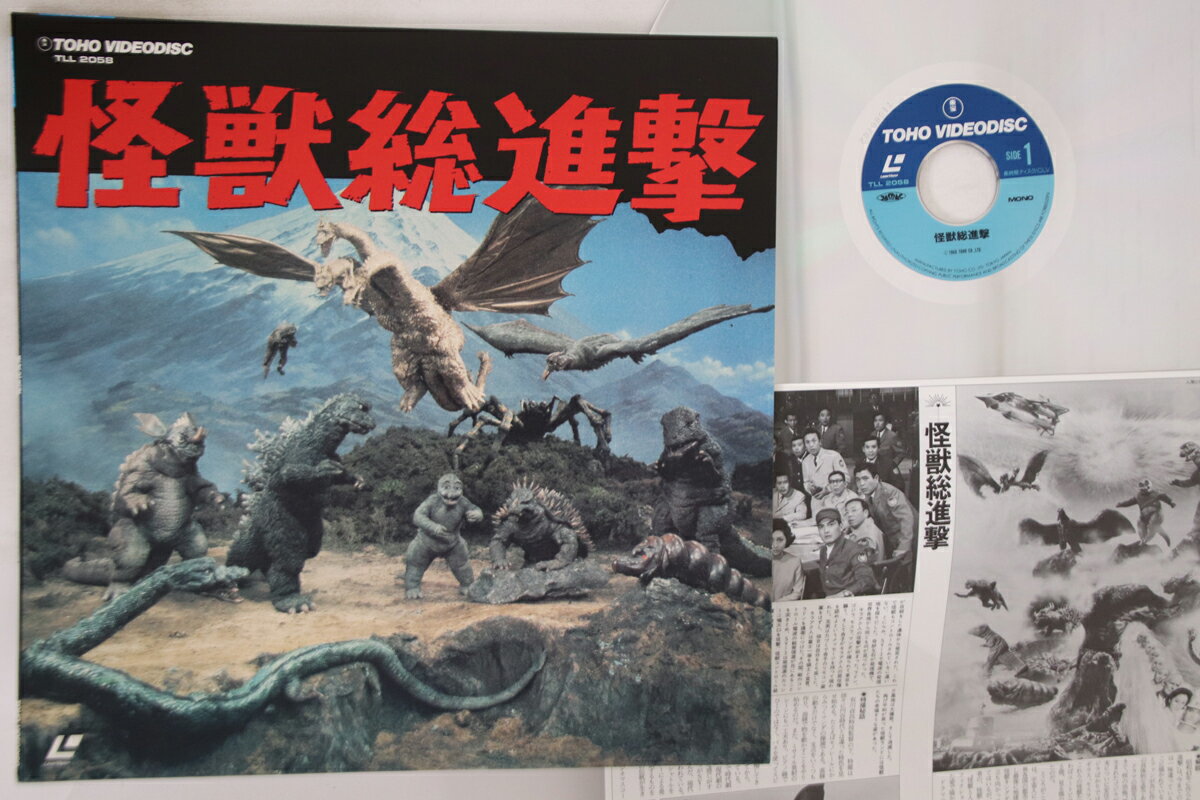【中古】LASERDISC 特撮 怪獣総進撃 TLL2058 TOHO /00600