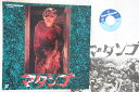 【中古】LASERDISC 特撮 マタンゴ TLL2080 TOHO /00600
