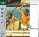 【中古】LASERDISC Movie 冒険者たち OML2020S OMAGATOKI /00600