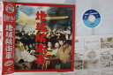 【中古】LASERDISC 特撮 地球防衛軍 TLL2217 TOHO /00600