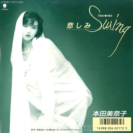 【中古】7” 本田美奈子 悲しみ Swing / 今夜はビートに乗れない (L.a. Remix V RT072035 EASTWORLD /00080 【中古】7” 本田美奈子 悲しみ Swing / 今夜はビートに乗れない (L.a. Remix V RT072035 EASTWORLD /00080