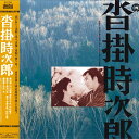 【中古】LASERDISC Movie 沓掛時次郎 PILD7068 DAIEI /00600