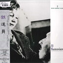【中古】LASERDISC Movie 鉄道員 OML2006S EVER GREEN FILMS 未開封 /00600
