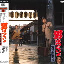 【中古】LASERDISC Movie 第10作 男はつらいよ 寅次郎夢枕 PILD1020 SHOCHIKU /00600