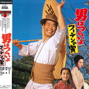 【中古】LASERDISC Movie 第3作 男はつらいよ フーテンの寅 PILD1013 SHOCHIKU /00600