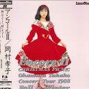 【中古】LASERDISC 岡村孝子 アンコール II SM0483298 FUN HOUSE /00600