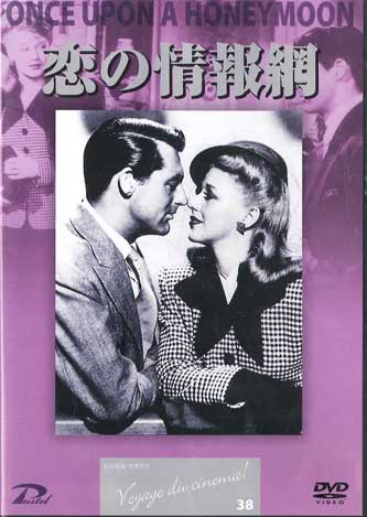 【中古】DVD レオ・マッケリー 恋の情報網 NONE PASTEL ENTERTAINMENT /00110 【中古】DVD レオ・マッケリー 恋の情報網 NONE PASTEL ENTERTAINMENT /00110