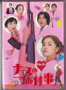 【中古】DVD 観月ありさ ナースのお仕事 ザムービー PCBG50349 PONY CANYON /00110