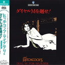 【中古】LASERDISC Movie ダイヤルMを廻せ! NONE NOT ON LABEL /00600