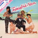 【中古】LASERDISC Movie トロピカルハイヌーン ME10422LD PIONEER /00600