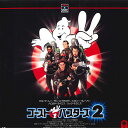 【中古】LASERDISC Movie ゴースト・バスターズ 2 日本語吹替え版 PILF7014 PIONEER /00600