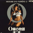 【中古】LASERDISC Movie O譲の物語 第二章 98C596120 COLUMBIA /00600