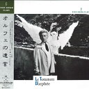 【中古】LASERDISC Movie オルフェの遺言 OML2037 OMAGATOKI /00600