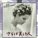 【中古】LASERDISC Movie さらば美しき人 G58F0301 PONY CANYON /00600