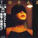 【中古】LASERDISC Movie トパーズ 78JL016 JVD /00600