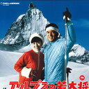 【中古】LASERDISC Movie アルプスの若大将 TLL2281 TOHO /00600