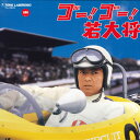 【中古】LASERDISC Movie ゴー!ゴー!若大将 TLL2284 TOHO /00600