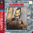 【中古】LASERDISC Movie All The Kings Men PILF7005 RCA 未開封 /00600