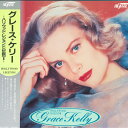 【中古】LASERDISC Movie グレース・ケリー - ハリウッド・レジェンド(伝説)2 - HCL5002 創美映像 /00600