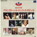 【中古】LASERDISC Various グラインドボーン・オペラ・シリーズ・ダイジェスト BLC1001 EMI /00600
