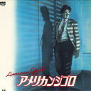 【中古】LASERDISC Movie アメリカン・ジゴロ SF0780107 CIC /00600