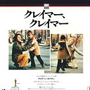 【中古】LASERDISC Movie クレイマー、クレイマー SF0505269A SONY PICTURES /00600