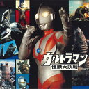 【中古】LASERDISC Movie ウルトラマン・怪獣大決戦 HBLM60001 WARNER /00600