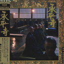 【中古】LASERDISC Movie Nhk 永平寺 L1003010 TOEMI /00600