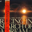 【中古】LASERDISC Movie Kenwood In 1990 24 Heures Du Mans: Racing In Search BHH0049 ...