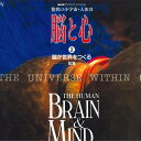 【中古】LASERDISC Movie Nhkスペシャル 驚異の小宇宙 人体2-脳と心2 脳が世界を NALL10040 PONY CANYON /00600