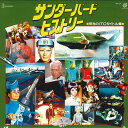 【中古】LASERDISC Movie サンダーバード ヒストリー BEAL334 BANDAI /00600