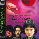 【中古】LASERDISC Movie エンジェル・ダスト ASLD5050 AMUSE /00600