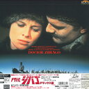 【中古】4xLASERDISC Movie Doctor Zhivago PILF2226 MGM/UA /01280