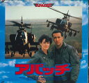 【中古】LASERDISC Movie アパッチ PILF7083 HERALD /00600
