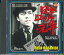 【中古】CD メガマサヒデ 日本ロック元年 R3RCD031 Run Run Run Records /00110 1,078円