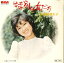【中古】7” 沢田亜矢子 特別な友達 / ガラス窓 JRT1307 RCA /00080 1,210円