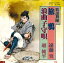 【中古】7” 遠藤実 / 越純平 旅鴉 / 浪曲子守唄 DFQ1015 POLYDOR /00080 858円