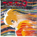 【中古】7” マイスタージンガ− / ボーカル サイボーグ009 CH63 COLUMBIA /00080