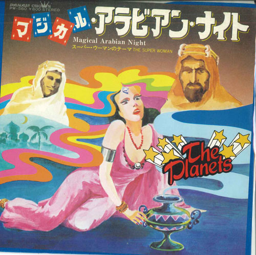 ・アーティスト Planets ・タイトル Magical Arabian Night / The Super Woman ・レーベル・型番 PANAM PW560 ・フォーマット 7" ・コンディション(盤) 良い (VG+) ・コンディション(ジャケット) 良い (VG+) ・コンディション(帯) オビなし ・特記事項 サンプル画像です。実際の商品の画像ではありません 商品写真はバーコード/カタログ番号に対応したサンプル画像ですので、お送りする商品の画像ではありません。帯やライナーなどの付属品は、特記事項に記載されている場合のみ含まれます。プロモやカラーレコードなどの仕様についても、該当する場合のみ特記事項に記載しています。 【ご購入前に必ずご確認ください】 ・本店サイト(www.recordcity.jp)とは価格、送料が違います ・本店サイト、その他支店のオーダーとは同梱発送できません ・注文確定後に別の注文を頂いた場合、注文同士の同梱は致しかねます。 ・別倉庫から発送しているため、店頭受け渡しは対応しておりません ・一部商品は他の通販サイトでも販売しているため、ご注文のタイミングによっては商品のご用意ができない場合がございます。 ・土日祝日はお休みです 金曜・祝前日9時以降のご連絡またはご入金は、返答または発送が週明け・祝日明けに順次対応となります。 ・ご購入後のキャンセル不可 ご購入後のキャンセルはいかなる理由においてもお受けできません。ご了承の上、ご購入くださいませ。 ・日本郵便(ゆうパック/ゆうメール)によるお届けになります。 ・中古品であることをご理解ください 当ストアでは中古商品を主に販売しております。中古品であることをご理解の上ご購入ください。また、一部商品はRecordCityオンラインストアで試聴可能です。 ・返品について お客様のご都合による返品は一切承っておりません。 表記の内容と実際の商品に相違がある場合、また針飛び等で返品・返金をご希望される場合は、商品の到着後1週間以内にご連絡ください。商品の返送をこちらで確認後、キャンセル・返金を行います。 コンディションVG以下の商品は返品できません。プレイに影響のない表面のこすれ傷、プレス起因のノイズ盤は返品の対象外です。 【コンディション表記】 ・ほぼ新品(M-)(Like New) 完全な新品。未使用。当店ではほぼ使用しません ・非常に良い(EX)(Excellent) 中古盤として美品な状態。わずかな経年を感じるものの傷みを感じさせない、当店基準で最高の状態 ・良い(VG+)(Very Good Plus) 丁寧に扱われた中古品で、軽い使用感がみられる。 ・可(VG)(Acceptable) 使い込まれた中古品で、「良い」よりもさらに使用感がみられる。 ・悪い(VG-)(Bad) 状態が悪いアイテム。使用の保障はなく、再生不可、針飛び、目立つノイズがあるかもしれない。状態によるクレーム不可。返品不可。 ・非常に悪い(G)(Very Bad) 「悪い」よりさらに状態が悪いアイテム。使用の保障はなく、再生不可、針飛び、目立つノイズがあるかもしれない。状態によるクレーム不可。返品不可。 ・ジャンク(Fair)(Junk/Fair) 割れている、反っている、水ダメージがある、カビ、ジャケットが分離している、ひどい書き込み、ひどい擦れなど最低の状態。使用の保障はなく、再生不可、針飛び、目立つノイズがあるかもしれない。状態によるクレーム不可。返品不可。 ・ジャンク(Poor)(Junk/Poor) 割れている、反っている、水ダメージがある、カビ、ジャケットが分離している、ひどい書き込み、ひどい擦れなど最低の状態。使用の保障はなく、再生不可、針飛び、目立つノイズがあるかもしれない。状態によるクレーム不可。返品不可。