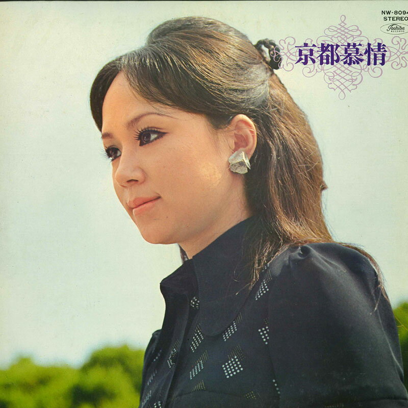 【中古】LP Various 京都慕情 NW8094 EMI /00260